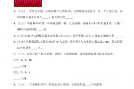 2011年浙江省宁波市慈溪实验中学小升初数学试卷