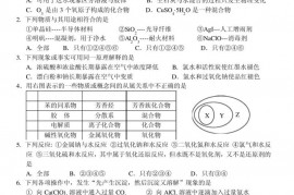 金华一中2010学年第二学期期中考试高三化学试题