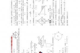 海南华侨中学三亚学校2015年中考数学模拟试题6