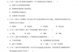 2016-2017学年上海市黄浦区格致中学高一（下）期中化学试卷