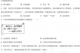 盐城市阜宁县2021-2022学年九年级上学期期末历史试题(含解析)