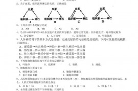 海口中学2011-2012学年会考模拟（二）高二文科生物试题