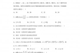 山东省潍坊市临朐县第一中学2022-2023学年高一上学期期末数学试题