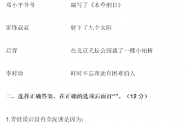 2020年部编版小学二年级语文下册《课文内容理解与积累》专项检测试卷及答案