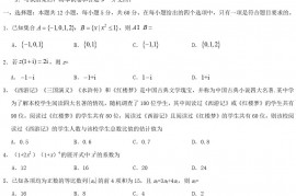 2019年四川高考理科数学真题及答案