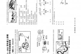 哈尔滨市第九中学2021-2022学年度上学期高二学年理科期中考试地理试卷