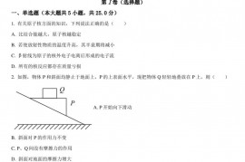 2021蓟州一中高三月考1物理试卷