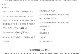 2019年浙江卷数学高考真题