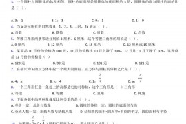 2020-2021江苏苏州大学实验学校小升初数学试卷含答案