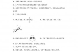 辽宁省本溪市高级中学2023届高三下学期第一次摸底考试化学试题