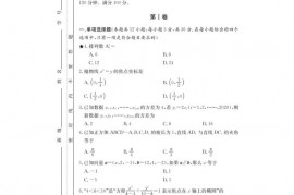 长郡中学2021—2022学年度高二第一学期期未考试数学