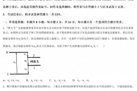 山东2023年全省普通高中学业水平等级考试物理