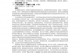 哈三中2022‐2023学年度上学期高三学年期末考试语文试卷