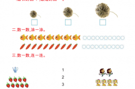 一年级上册数学北京版第1单元测试卷(B)（含答案）