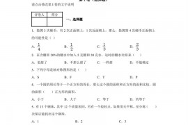 2022年广州市黄埔广附实验学校小升初数学考试试卷模拟真题