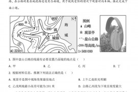 江苏省海安中学2021-2022学年度级高二年级阶段测试（二）地理