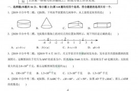 北京四中2021-2022学年度第二学期初三年级3月练习数学试卷