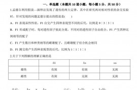 博爱一中2015-2016学年第二次周清卷高三生物