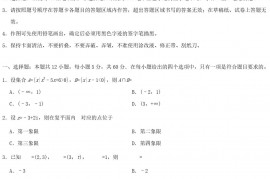 2019年内蒙古高考理科数学真题及答案