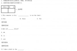 2019年内蒙古小升初英语真题及答案