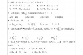 济南黄河双语实验学校2021～2022学年度高三第一学期期中试题数学试卷