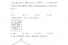 辽宁省营口市2021-2022学年八年级下学期期末数学试题