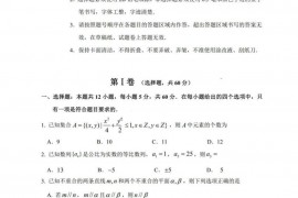 2022年哈三中第四次高考模拟考试数学试卷（理工类）