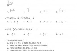 2022年重庆市巴蜀中学七上期末数学试卷