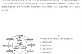 2020年福建高考文综试题真题及答案