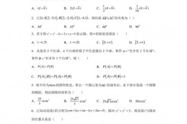 海南华侨中学2021-2022学年高二上学期第二次段考数学试题