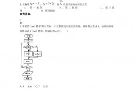 2019-2020河北省邯郸市成安第一中学高一数学理联考试题