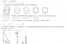 2019年安徽宣城中考数学真题及答案