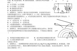 枣庄市第八中学东校2020-2021学年高二上学期期末模拟（1月）物理试卷第I卷