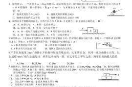 贵阳一中2013年秋高一物理期末考试模拟试题