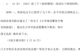 江苏省苏州市高一上学期语文期末考试试卷