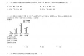 2021-2022学年甘肃省兰州一中绿地实验学校八年级（下）期中地理试卷