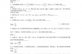 山东省2019年全国高中数学联赛预赛试题及参考答案