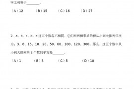 第22届“迎春杯”数学解题能力展示读者评选活动中年级复试试题真题和答案