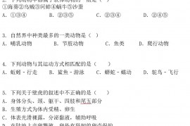 重庆市綦江区2021-2022学年八年级上学期期末生物试题