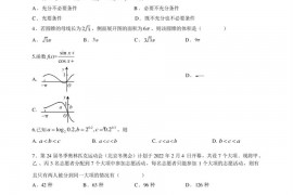 中山纪念中学2023届一模考试数学试题