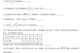 2023年交大附中高三三模数学试卷