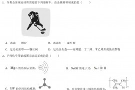 北京市丰台区2022届高三一模化学试题卷及答案(word可修改版)