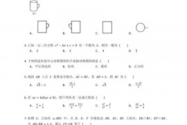 2022年广东省深圳市宝安区深圳市宝安中学九上期中数学试卷