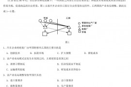 2020年广西高考文科综合试题真题及答案