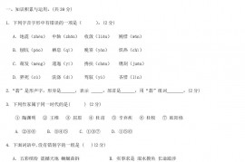 2018年新疆小升初语文真题及答案