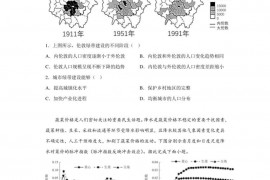 2023届辽宁省沈阳市浑南区东北育才学校高考三模地理试题