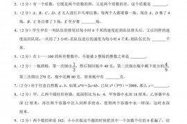 2022年重庆八中小升初数学模拟试卷