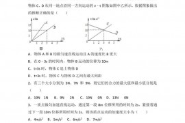 2023-2024学年江西省上饶市上饶中学高一（上）其次次月考物理试卷（奥赛班）