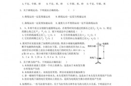 长沙市南雅中学2021年上学期入学考试试卷高一物理