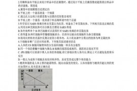 2022年长郡中学高二生物第二学期期末试题卷